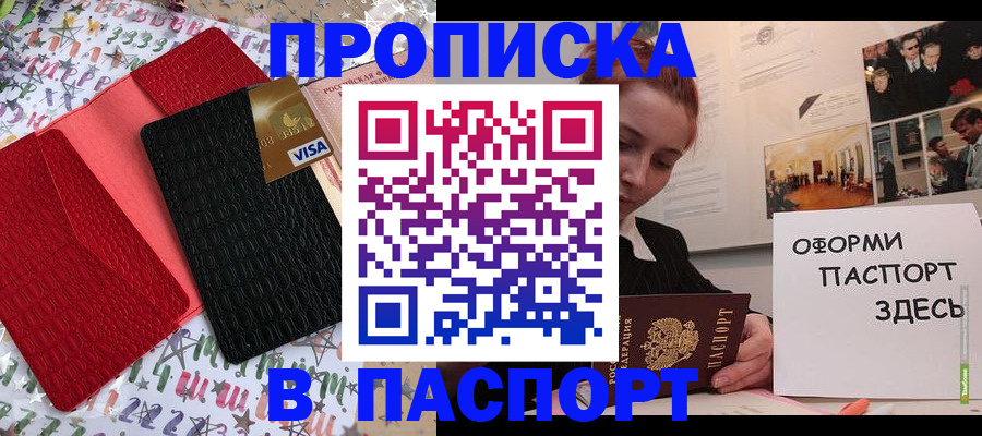временная регистрация законно в Верхнем Тагиле