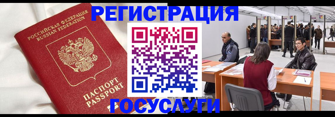 прописка штамп в Верхнем Тагиле